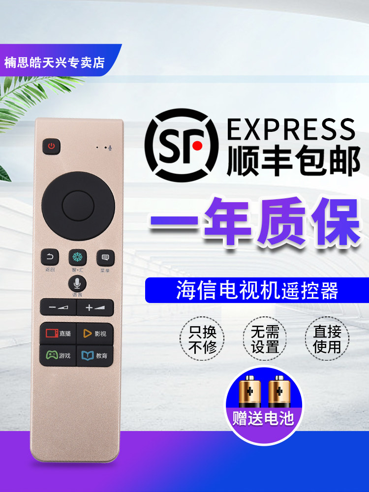 Original Hisense smart TV voice remote control CRF5A58 Universal LED50 55 65MU7000U LED43M7000U 55V1U