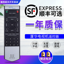 Xiahua LCD TV remote control RC-Y19 Universal RC-Y20 RC-Y23 RC-Y37 LC-32U25 32U16 27U