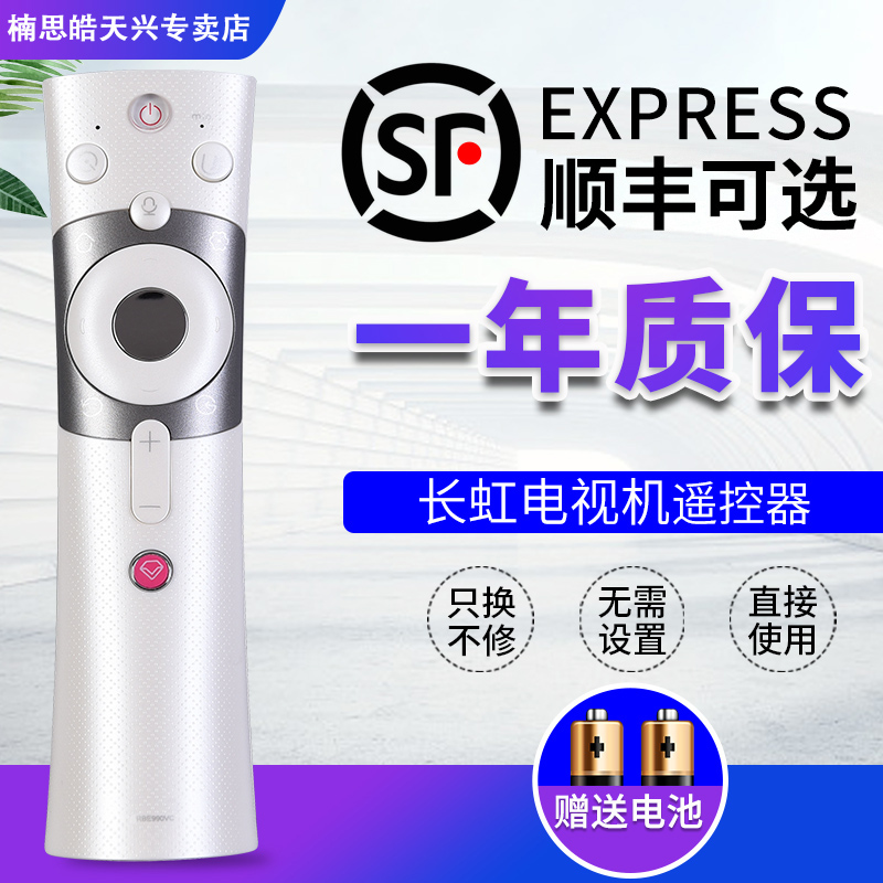 Changhong Qike CHIQ TV Voice Remote Control RBE990VC Universal 43 50 55 60 65Q5N 48 55 65Q3EU 55Q3A 65Q3A