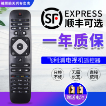 Original Philips Smart TV remote control Universal 40 43 50 55PFF5650 T3 40 43 49 58 65PFF5455 T