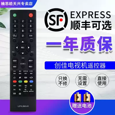 Nan thinking for Chuangjia TV remote control L27 L39 L43 L46 universal 32HME8000 R35 32LME8800E8 42HMZ