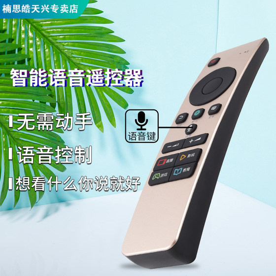 Nansi remote control is suitable for Hisense TV remote control CRF5A58 universal LED50/55/65MU7000U