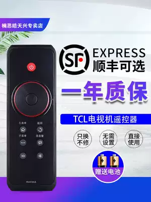 Suitable for TCL TV remote control RC410CA pass 420CC L43 46 55V7300A-3D L42 47 55V6500A 