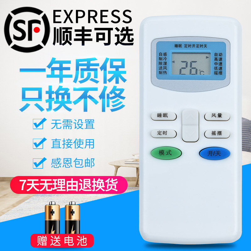 Suitable for TCL Air conditioner remote control GYKQ-03 Universal GYKQ-63 23GWEKFRD-71LW KFRD-35GW BR K