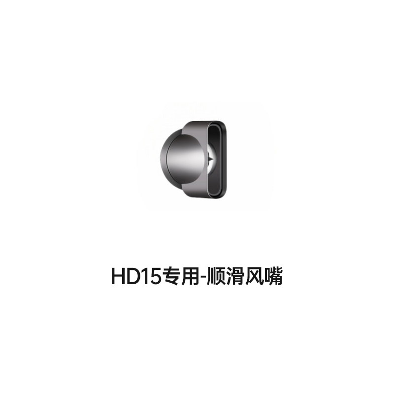 Hd15Hd16 Hair Dryer Special Color-Matched Nozzle Set/Stand [Accessories]