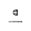 Hd15Hd16 Hair Dryer Special Color-Matched Nozzle Set/Stand [Accessories]