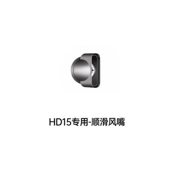 Hd15Hd16 Hair Dryer Special Color-Matched Nozzle Set/Stand [Accessories]