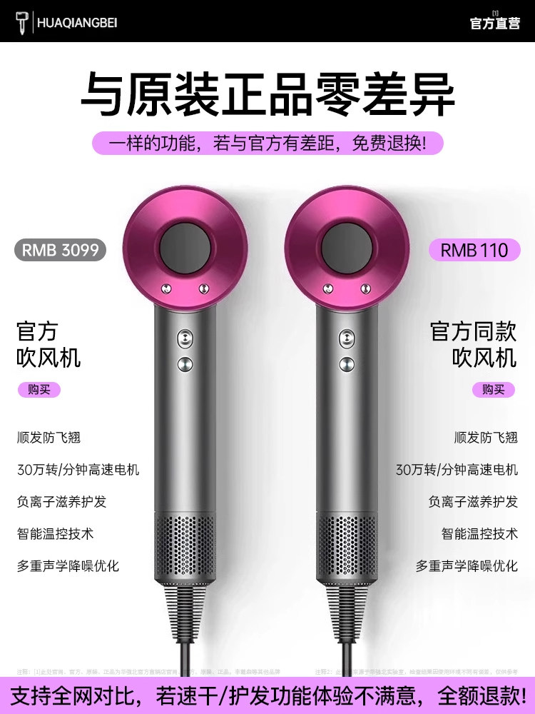 Hair Dryer with Negative Ions for Hair Care, Silent and Quick-Drying, Household Hair Dryer, Huaqiangbei Powerful High-Speed Hair Dryer, Official Genuine Product
