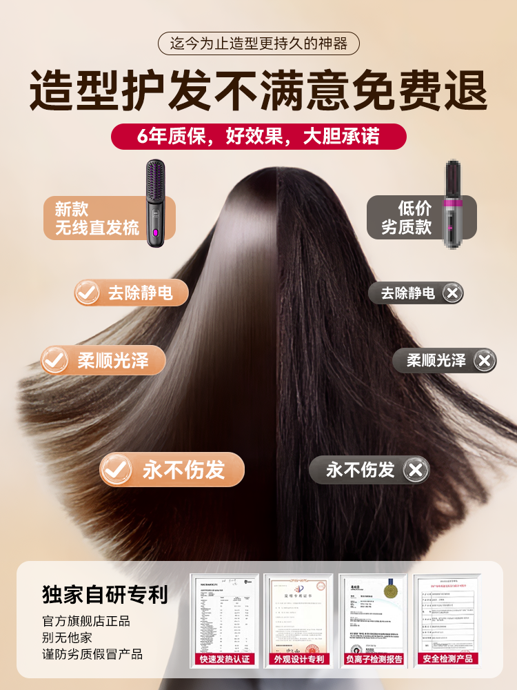 Wireless Hair Straightening Comb with Negative Ions That Won'T Damage Hair, Portable Straightening and Curling Dual-Use Curling Iron, Straightening Iron, High Crown Fluffy Hair Tool