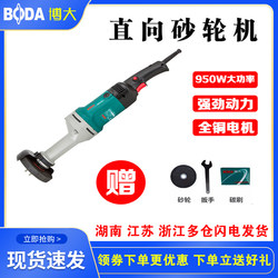 Boda Gv5-125 Straight Grinder Straight Grinder Handheld Straight Sand Machine GV5-150 Grinding Machine Polishing Machine