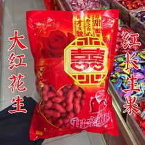 Red long fruit big red peanut crazy wedding products with married double bag dowry new