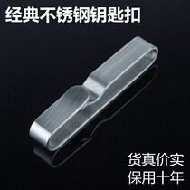 Classic hand stainless steel keys belt wearing belt wearing sweatpants old wearing belt mens keychain buckle