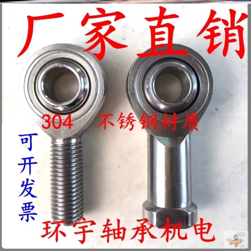 Fisheye rod end centripetal joint bearing Stainless steel connecting rod rod ball head universal joint Internal and external thread non-standard