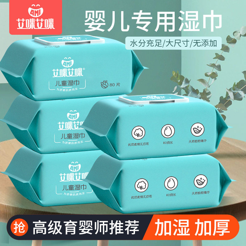 Baby wipes hand and mouth special fart baby newborn children 80 pumping 8 packs of household large bags thickened cotton soft wet wipes