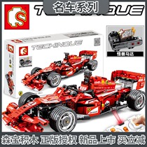 Sen Bao Building Blocks Ferrari FRR-F1 Formula Racing 701000 Assemble Boys Mix Small Granules Gifts 10