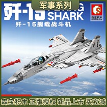 Senbao blocks F 15 combat 202055 children the SQL statements are run and returned results are assembled toy puzzle particles boys gifts