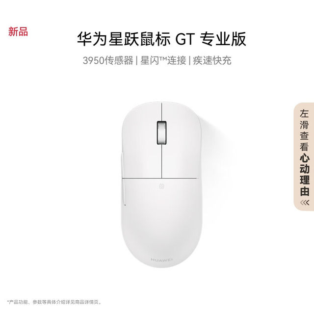 Huawei Star Jump Mouse GT Professional Edition Office Game Wireless Bluetooth Mouse Star Flash Original Official Flagship Genuine