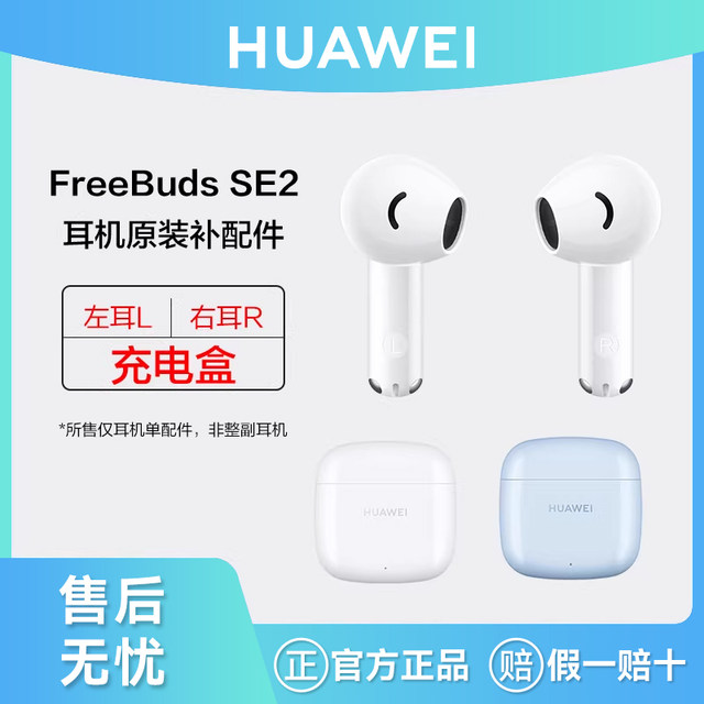 Huawei Freebuds Se2 Wireless Bluetooth Earphones Original Single Left Earbud, Right Earbud, Charging Case Replacement Parts