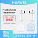 Huawei Freebuds Se2 Wireless Bluetooth Earphones Original Single Left Earbud, Right Earbud, Charging Case Replacement Parts