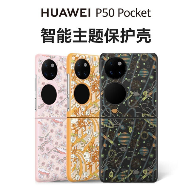 Huawei Original P50 Pocket Phone Case, Artistic Theme, Leather, Business, Simple, Full Protection Case, Foldable Screen, Anti-Drop, Ultra-Thin, Unisex Protective Cover, Official Flagship Genuine Product
