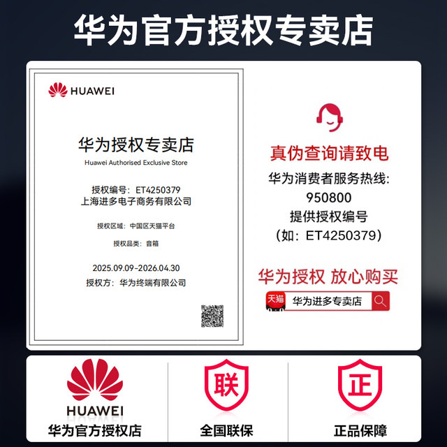 HUAWEI Sound Joy2 Audio Outdoor Sports Cycling Smart Bluetooth Speaker Official Flagship Genuine