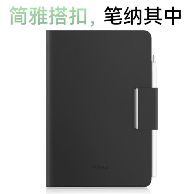 Huawei/Huawei Original Matepad Mini Smart Leather Case 8.8inch Tablet Protective Leather Cover with Stand Flip Cover Official Flagship Genuine Product
