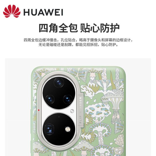 Huawei Original P50Pro Art Theme Protective Case Mobile Phone Protective Case Shell Ultra-Thin Hard Shell Men and Women Simple and Light Original Four-Corner All-Inclusive Metal Ring Buckle Bracket Genuine