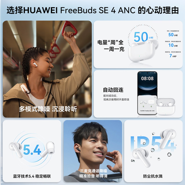 Huawei Freebuds Se4 Anc Noise-Cancelling Wireless Bluetooth Headphones, Long Battery Life, Lightweight to Wear, Official Genuine Product