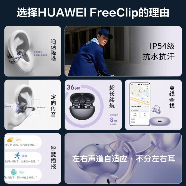 Huawei FreeClip Ear Clip Headphones Open Bluetooth Wireless Huawei Headphones New Product Official Flagship Genuine