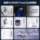 Huawei FreeClip Ear Clip Headphones Open Bluetooth Wireless Huawei Headphones New Product Official Flagship Genuine