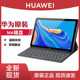 Huawei original M6 tablet magnetic keyboard matepad 10.8 computer leather case NFC external all-in-one smart keyboard thin, portable and simple