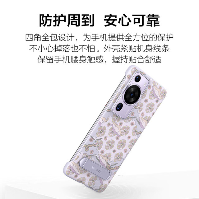 Huawei / Huawei Original P60 Artistic Theme Phone Case P60 Pro Phone Protective Cover Pu Stand Protective Case Original Factory Official Flagship Genuine Product