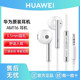 Huawei Wired Headphones Am116 Original Genuine Wired Control 3.5mm Audio Round Head Semi-In-Ear Type 115