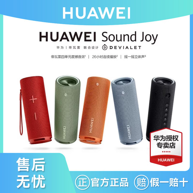 Huawei Sound Joy Wireless Bluetooth Portable Xiaoyi Smart Speaker Outdoor Devialet