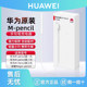 Huawei/Huawei Original M-Pencil Second-Generation Stylus Charger Suitable for M-Pencil 1St, 2Nd, and 3Rd Generation Touch Pens Honor Magic V6 Charging Cable Official Flagship Genuine Product
