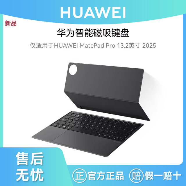 Huawei Original Matepad Pro 13.2inch Smart Magnetic Keyboard Star Flash Edition 2025 Huawei Tablet External Keyboard Flip Leather Case Original Official Flagship Genuine Product