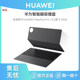 Huawei Original Matepad Pro 13.2inch Smart Magnetic Keyboard Star Flash Edition 2025 Huawei Tablet External Keyboard Flip Leather Case Original Official Flagship Genuine Product