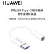 Huawei Original Headphone Adapter Type-C to 3.5mm Digital Audio Converter Adapter Cable Cm50 Official Flagship Product