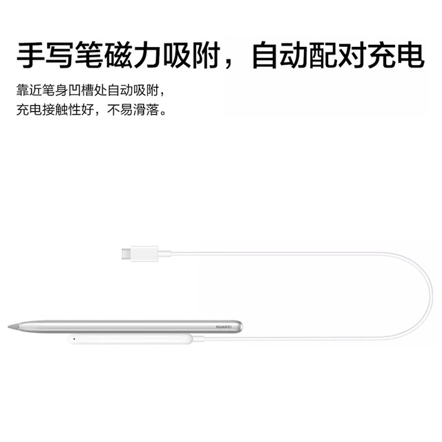 Huawei/Huawei Original M-Pencil Second-Generation Stylus Charger Suitable for M-Pencil 1St, 2Nd, and 3Rd Generation Touch Pens Honor Magic V6 Charging Cable Official Flagship Genuine Product