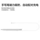 Huawei/Huawei Original M-Pencil Second-Generation Stylus Charger Suitable for M-Pencil 1St, 2Nd, and 3Rd Generation Touch Pens Honor Magic V6 Charging Cable Official Flagship Genuine Product