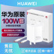 Huawei 100W Rock Sugar All-Purpose Charger Gallium Nitride Super Fast Charging Head Original Official Flagship Genuine Suitable for Tablet Phone Nova14/Pura80/Mate 70/60 Pro/X6/Xt