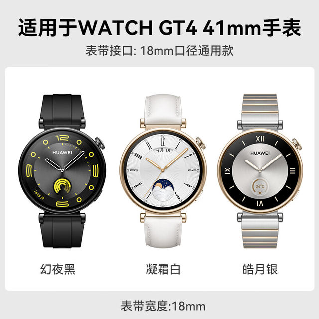 Huawei Original Easyfit Classic Gt Fluororubber Strap Silicone Women's Smart Watch Wristband Watch Gt4/Gt5 Pro 18mm Replacement Strap Original Official Flagship Genuine Product