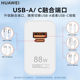 Huawei/Huawei Original Max88W Charger Super Fast Charging All-In-One Charger 6A Data Cable Typec Integrated Dual-Port Mate60Pro/50 Mobile Phone Charging Head Original Official Flagship Product