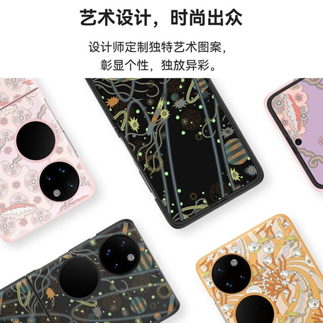 Huawei Original P50 Pocket Phone Case, Artistic Theme, Leather, Business, Simple, Full Protection Case, Foldable Screen, Anti-Drop, Ultra-Thin, Unisex Protective Cover, Official Flagship Genuine Product