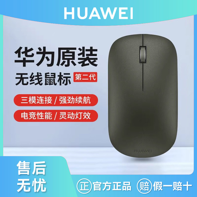 Huawei Original Wireless Bluetooth Mouse Second Generation Thin and Light Notebook Matebook14E13D Tablet Computer for Office Use