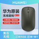 Huawei Original Wireless Bluetooth Mouse Second Generation Thin and Light Notebook Matebook14E13D Tablet Computer for Office Use