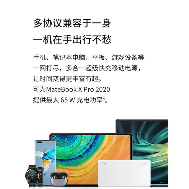 New National Standard 3C Certification Huawei Original 66W Power Bank with Dual-Way Super Fast Charging 12000Mah Portable Mobile Power Supply Suitable for Use on Airplanes, Compatible with Mate70 Official Flagship Genuine Product