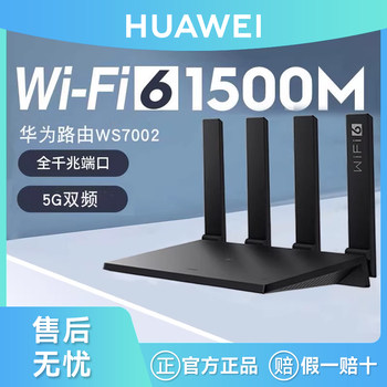 Huawei Ws7002 Router Wifi6 Gigabit Port Enhanced Signal Dual-Band Full Gigabit Wireless Wall-Penetrating 5g Home Wifi Signal Amplifier for Small and Medium-Sized Apartments