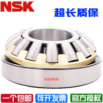 Imported NSK thrust roller bearing 29315 29317 29318 29320 29322 29324 EM E