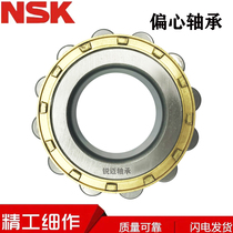 Import of NSK bearing RN 204205206207219222228307309312 328EM